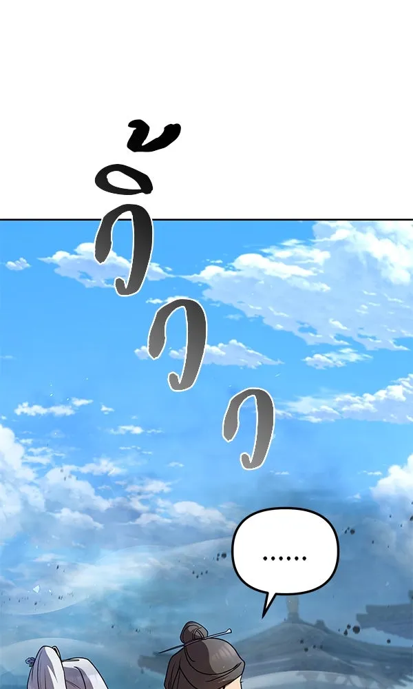 พอแล้วขันที อยากมีเจ้าโลก ตอนที่ 31 รูปที่ 10