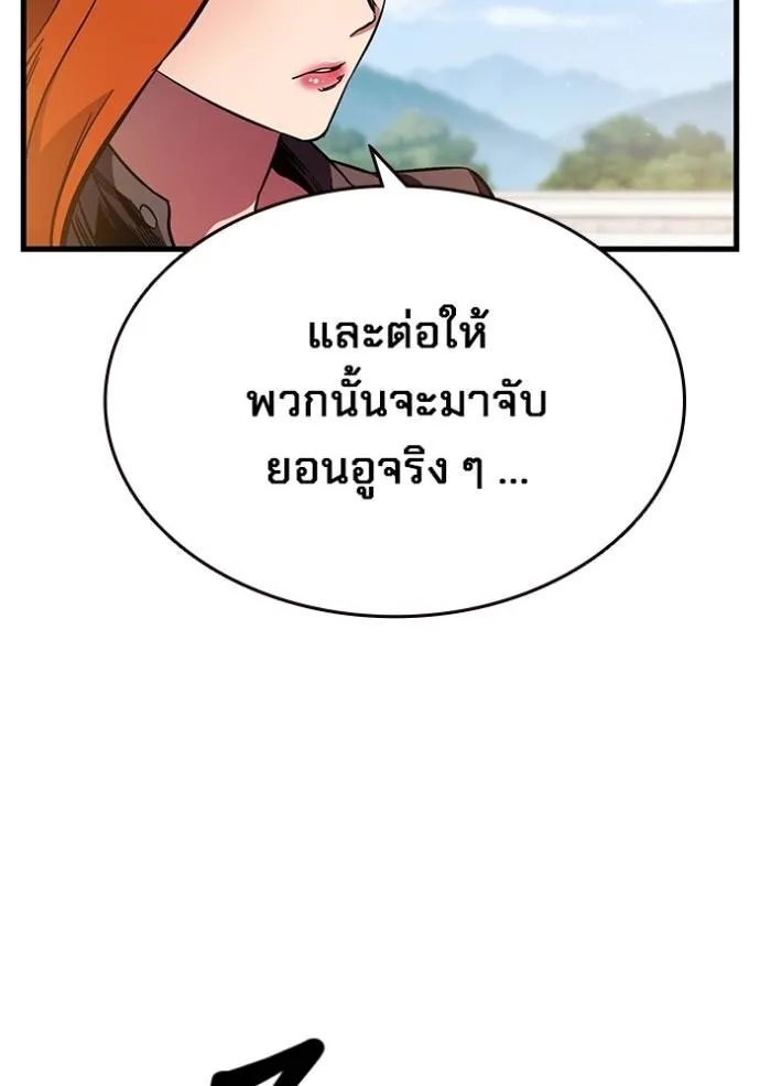 มหาสงครามคนแกร่ง ตอนที่ 14 รูปที่ 52