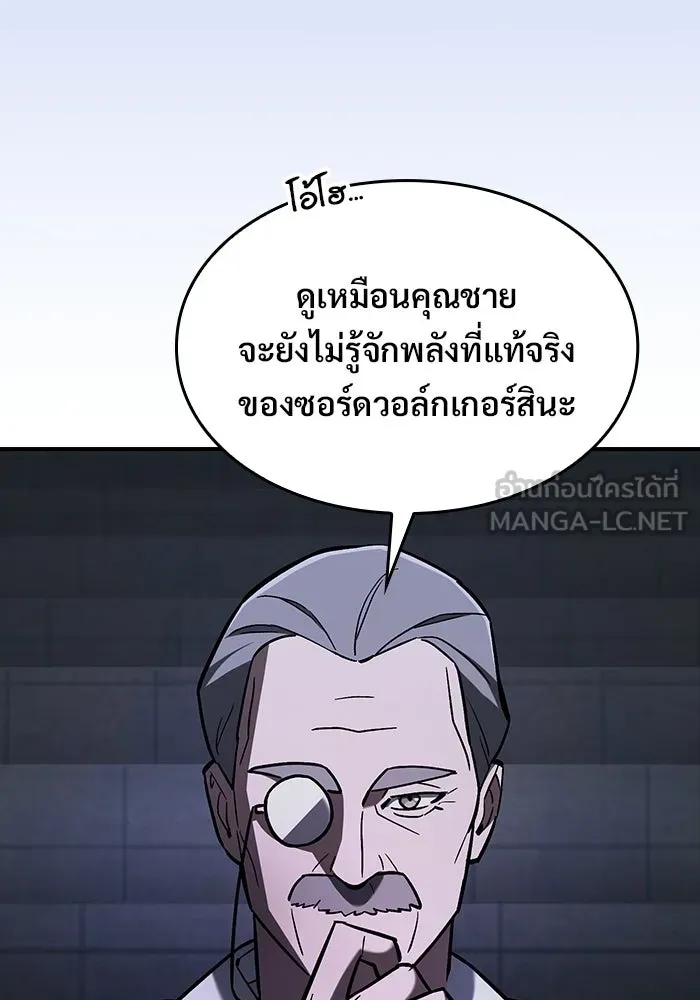 ซอร์ดมาสเตอร์ผู้กลืนดาบ ตอนที่ 19 รูปที่ 87
