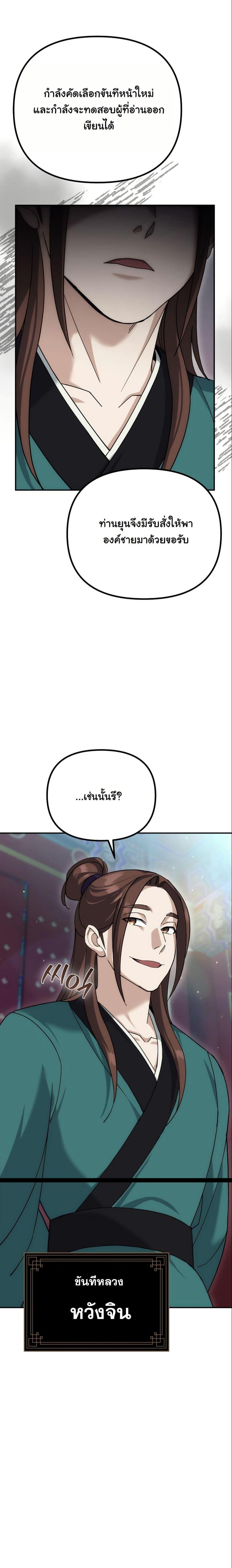 Manga-lc-com อ่านมังงะ อ่านการ์ตูน ออนไลน์ ฟรี The Eunuch’s Second Life ตอนที่ 1 2 3 4 5 6 7 8 9 10 11 12 13 14 ฟรี ไม่มีโฆษณา Manga-lc - อ่าน มังงะ อ่าน การ์ตูน ออนไลน์ อ่านมังงะ ฟรี