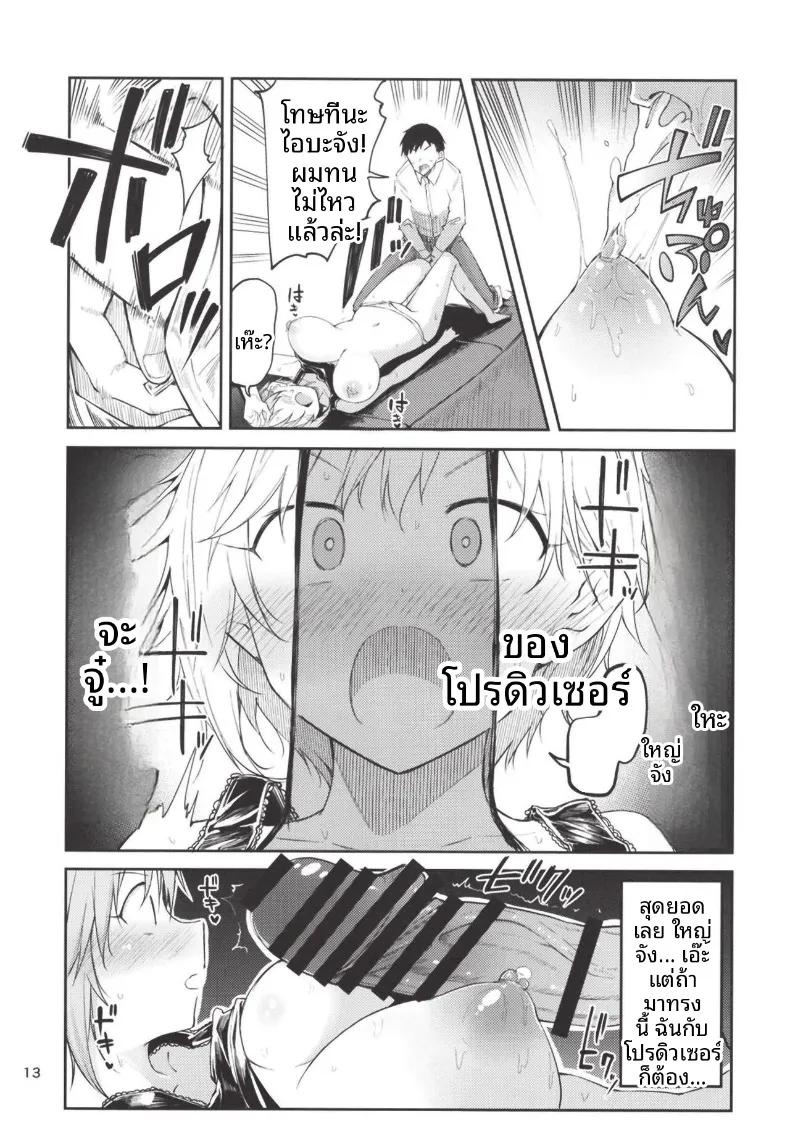 Doujin-Lc- อ่าน โดจิน มังฮวา เกาหลี ญี่ปุ่น จีน แปลไทย น้ำนมของยูมิ ไอบะ งั้นเหรอ (Miyoshi) (THE IDOLM@STER CINDERELLA GIRLS) ตอนที่ 1 2 3 4 5 6 7 8 9 10 11 12 13 14 ฟรี ไม่มีโฆษณา อ่าน โดจิน Manhwa เกาหลี ญี่ปุ่น จีน เรามีครบ คัดมาให้เน้นๆ โดจิน 18+ รับประกันความฟินโดย  Doujin Lc