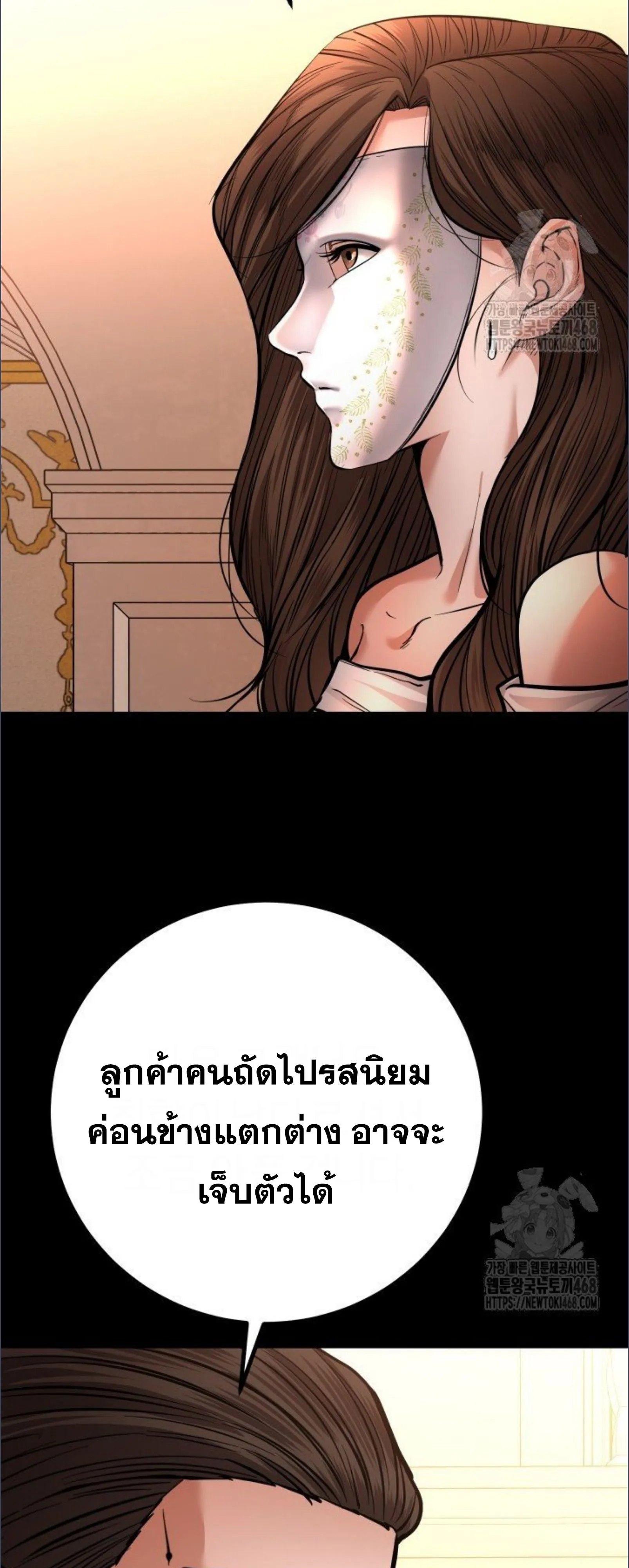 Blade of Retribution ดาบแห_งการลงท_ณฑ_ ตอนที่ ตอนที่ 58 รูปที่ 66