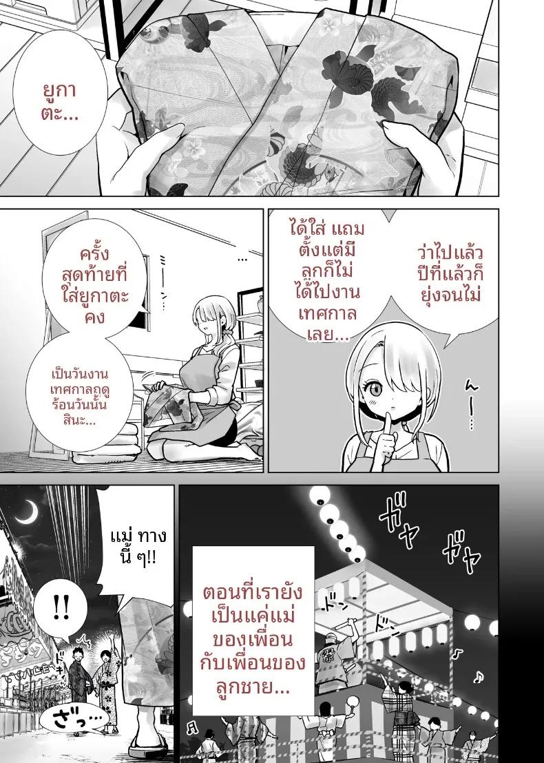 Doujin-Lc- อ่าน โดจิน มังฮวา เกาหลี ญี่ปุ่น จีน แปลไทย เเม่เพื่อนผู้คลั่งไคล้ดุ้นผมในเทศกาลฤดูร้อน (RK-2) ตอนที่ 1 2 3 4 5 6 7 8 9 10 11 12 13 14 ฟรี ไม่มีโฆษณา อ่าน โดจิน Manhwa เกาหลี ญี่ปุ่น จีน เรามีครบ คัดมาให้เน้นๆ โดจิน 18+ รับประกันความฟินโดย  Doujin Lc