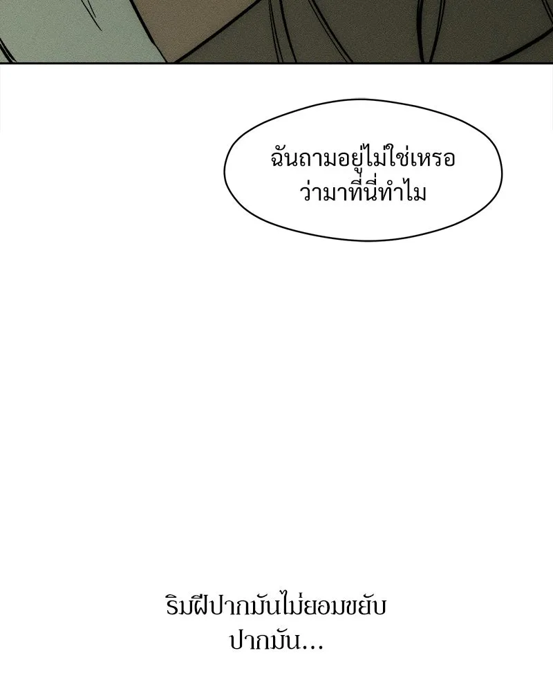 บุปผารุ่มราคะ ตอนที่ 15 รูปที่ 65
