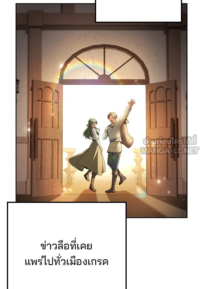 ครัวจอมเวท ตอนที่ 78 รูปที่ 108