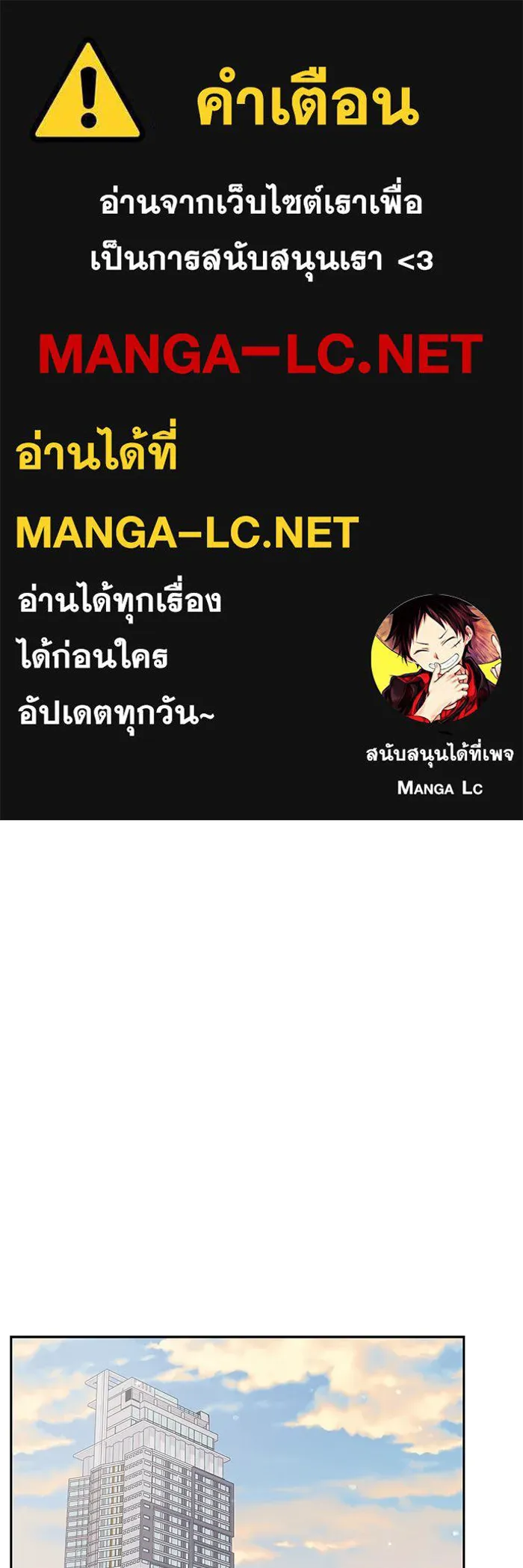 คู่มือคว้าหัวใจนายตัวร้าย ตอนที่ 26 รูปที่ 1