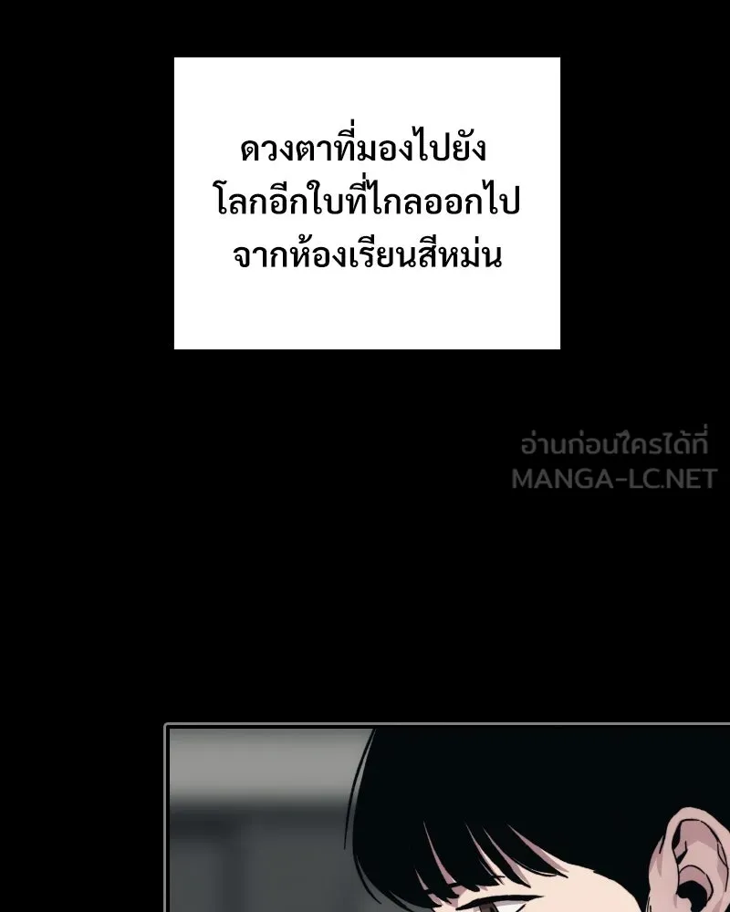 บอกมาค่าตัวเท่าไหร่ ตอนที่ 39 รูปที่ 240