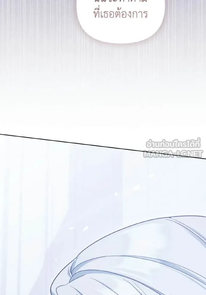 ราชินีจอมมาร ตอนที่ 92 รูปที่ 132