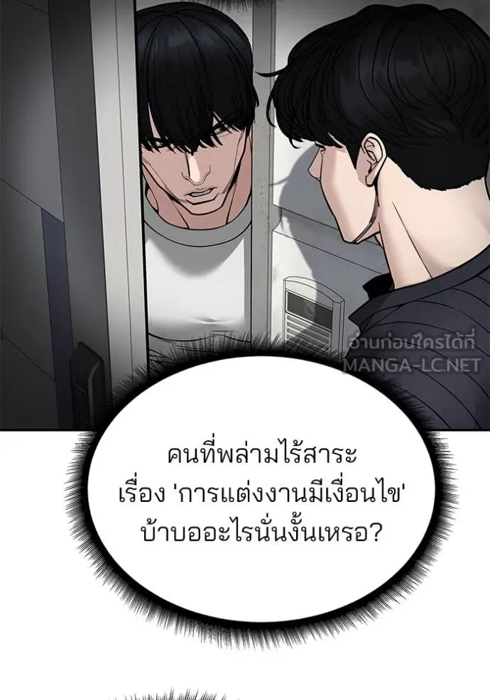 เลวฟาดเลว ตอนที่ 168 รูปที่ 112