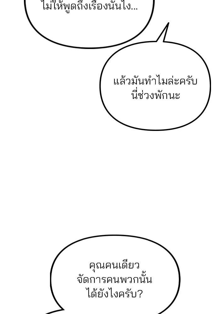 รักผิดแผน ตอนที่ 67 รูปที่ 89