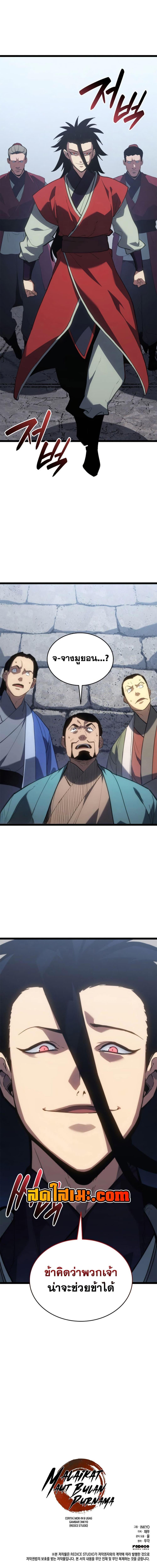 Manga-lc-com อ่านมังงะ อ่านการ์ตูน ออนไลน์ ฟรี Reaper of the Drifting Moon ตอนที่ 1 2 3 4 5 6 7 8 9 10 11 12 13 14 ฟรี ไม่มีโฆษณา Manga-lc - อ่าน มังงะ อ่าน การ์ตูน ออนไลน์ อ่านมังงะ ฟรี