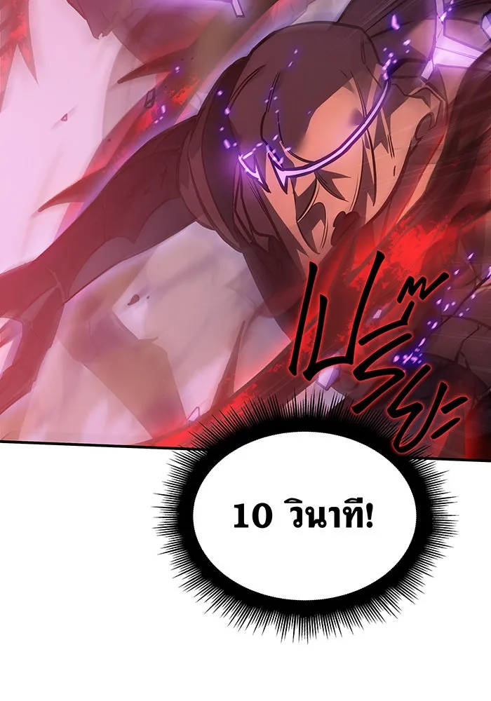 เกิดใหม่พร้อมพลังแห่งราชัน ตอนที่ 22 รูปที่ 23