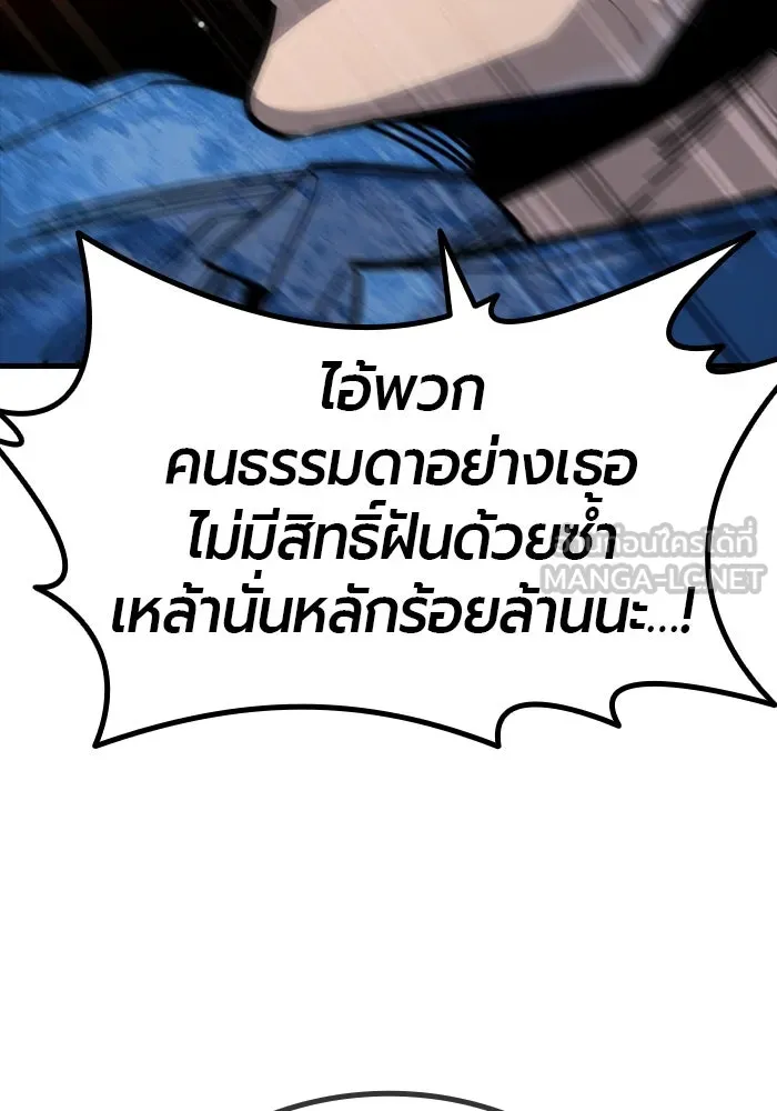 มือพิพากษา ตอนที่ 35 รูปที่ 123