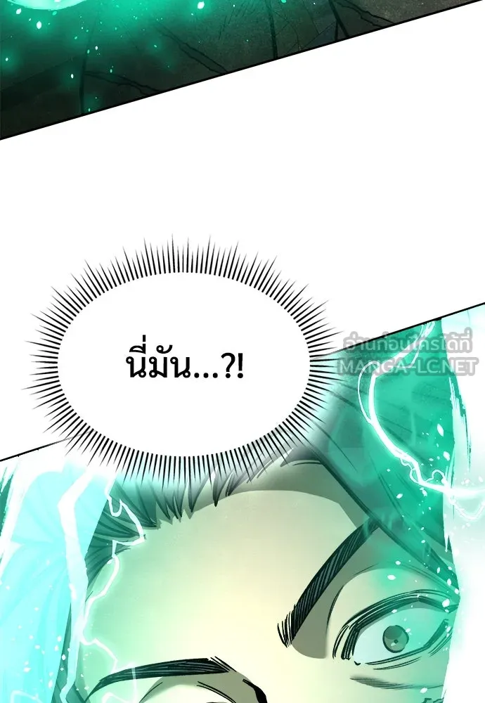 ผู้พิทักษ์เถื่อนแห่งยุคกลาง ตอนที่ 7 รูปที่ 129