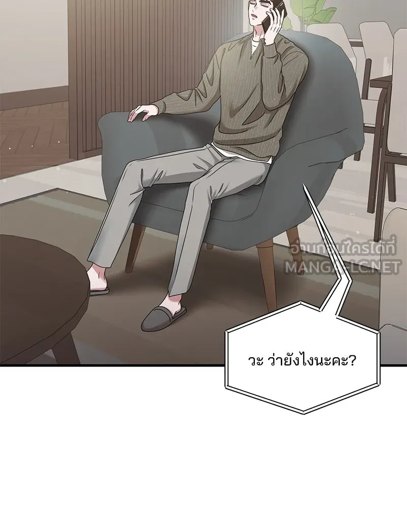 สามีที่ไม่ได้ขอ ตอนที่ 41 รูปที่ 15