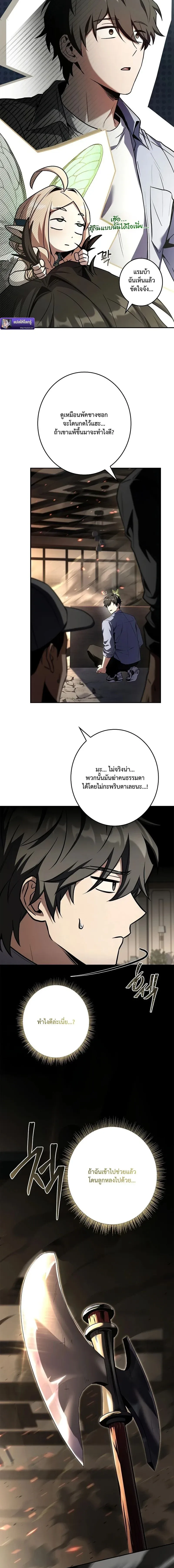 Only I Have an EX-Grade Summon ฉ_นค_อผ_อ_ญเช_ญระด_บแรงก_ EX ตอนที่ ตอนที่ 6 รูปที่ 6