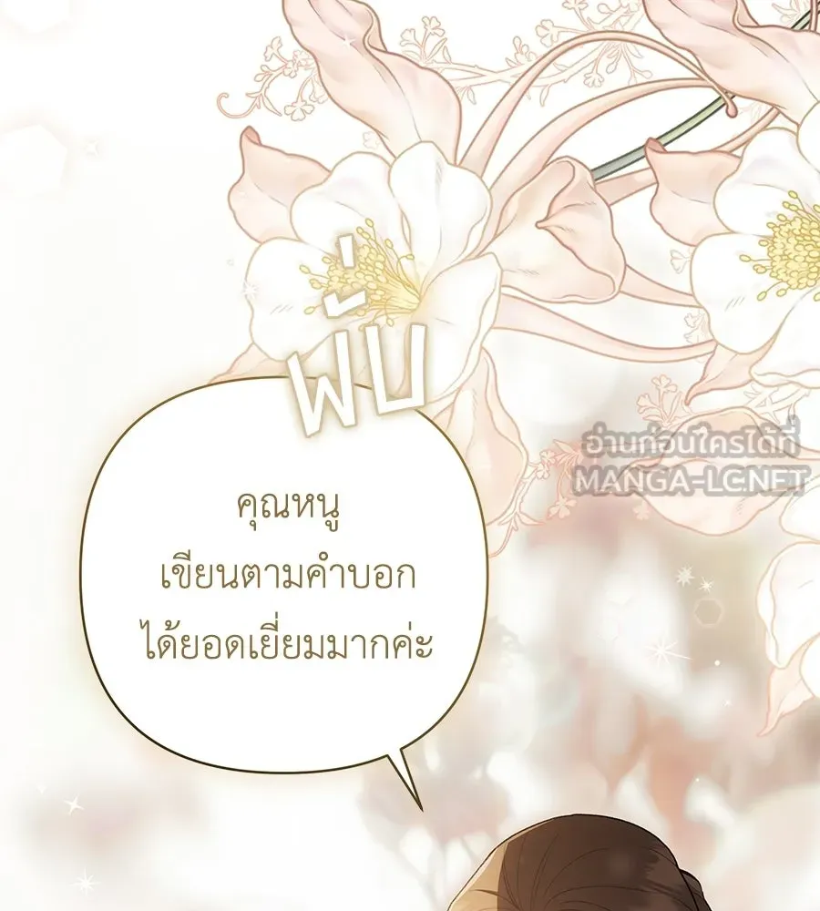 คุณพ่อของหนูคือศัตรูในชาติก่อน ตอนที่ 22 รูปที่ 54