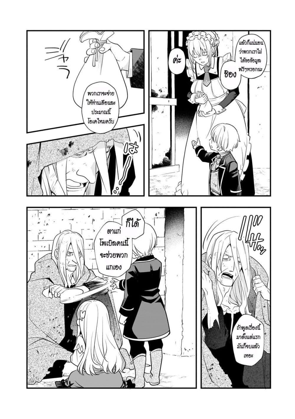 Manga-lc-com อ่านมังงะ อ่านการ์ตูน ออนไลน์ ฟรี Shinu Unmei ni Aru Akuyaku Reijou no Ani ni Tensei Shita node, Imouto wo Sodatete Mirai wo Kaetai to Omoimasu ตอนที่ 1 2 3 4 5 6 7 8 9 10 11 12 13 14 ฟรี ไม่มีโฆษณา Manga-lc - อ่าน มังงะ อ่าน การ์ตูน ออนไลน์ อ่านมังงะ ฟรี