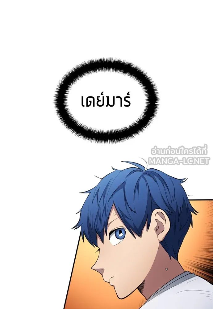 นักเตะแข้งสวรรค์ ตอนที่ 74 รูปที่ 75