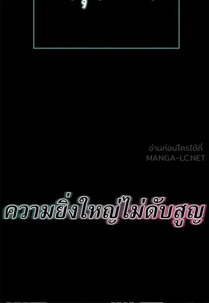 ยมราชลงทัณฑ์ ตอนที่ 116 รูปที่ 60