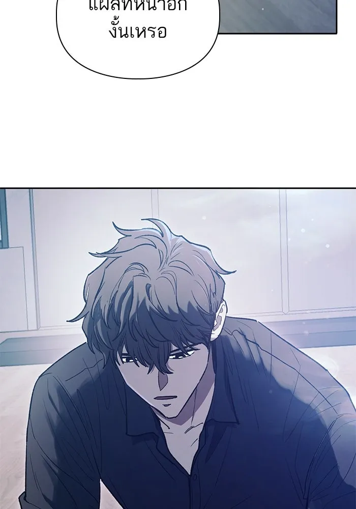 My S-Class Hunters ตอนที่ 129 หนีเสือปะจระเข้ (2) รูปที่ 115