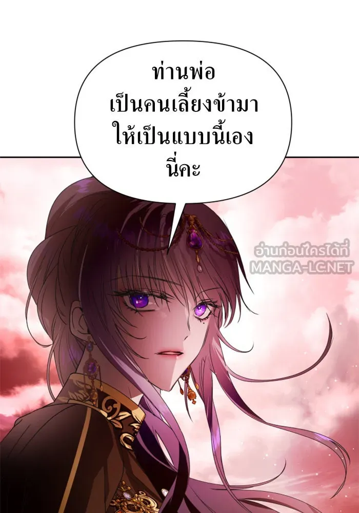 ชิงชีวิตพลิกลิขิตชะตา ตอนที่ 82. การตัดหัว รูปที่ 156