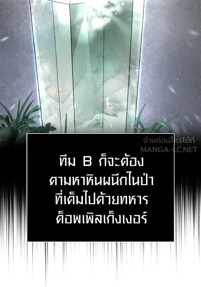 เอาชีวิตรอดในเกมฉบับคนเถื่อน ตอนที่ 125 เจ้าแห่งไอเทม รูปที่ 66