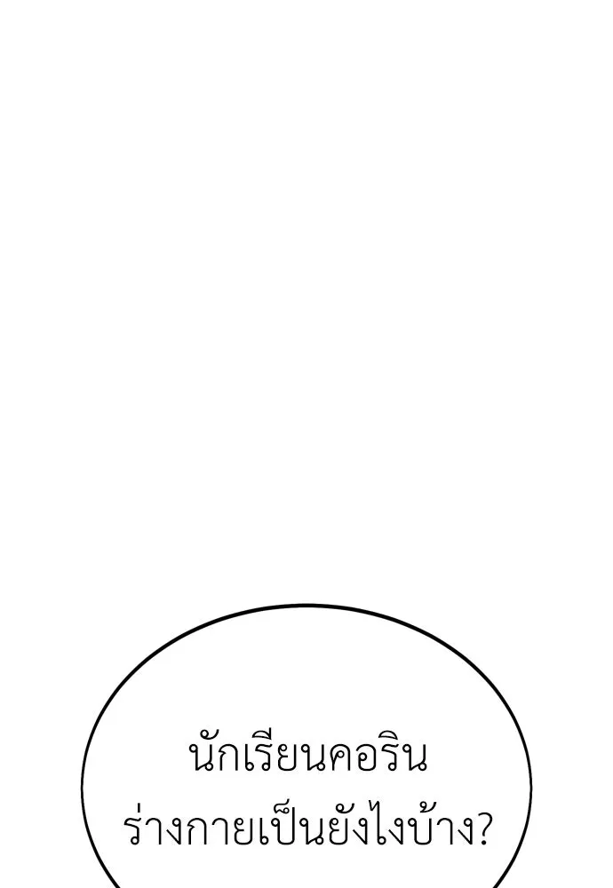 ไอ้เพลเยอร์นั่น ฉันฆ่ามันเอง ตอนที่ 33 รูปที่ 23