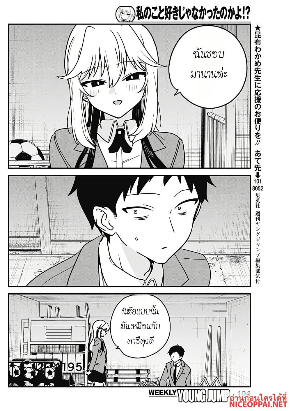 Manga-lc-com อ่านมังงะ อ่านการ์ตูน ออนไลน์ ฟรี Watashi no Koto Suki ja Nakatta no ka yo! ตอนที่ 1 2 3 4 5 6 7 8 9 10 11 12 13 14 ฟรี ไม่มีโฆษณา Manga-lc - อ่าน มังงะ อ่าน การ์ตูน ออนไลน์ อ่านมังงะ ฟรี