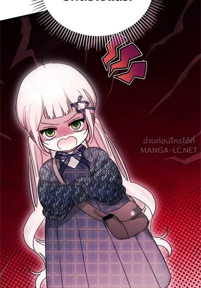 รักนะคะ ป๊ะป๋า ตอนที่ 16 รูปที่ 94