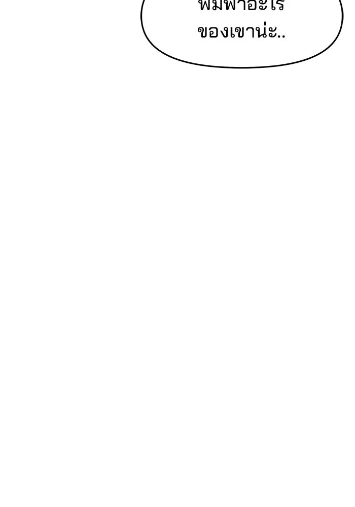 ห้องเรียนสาวแสบ ตอนที่ 48 รูปที่ 25