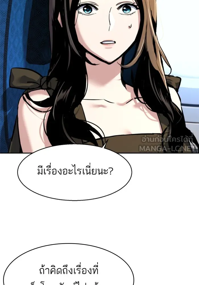 พี่ชายสายบอดี้การ์ด ตอนที่ 239 รูปที่ 63