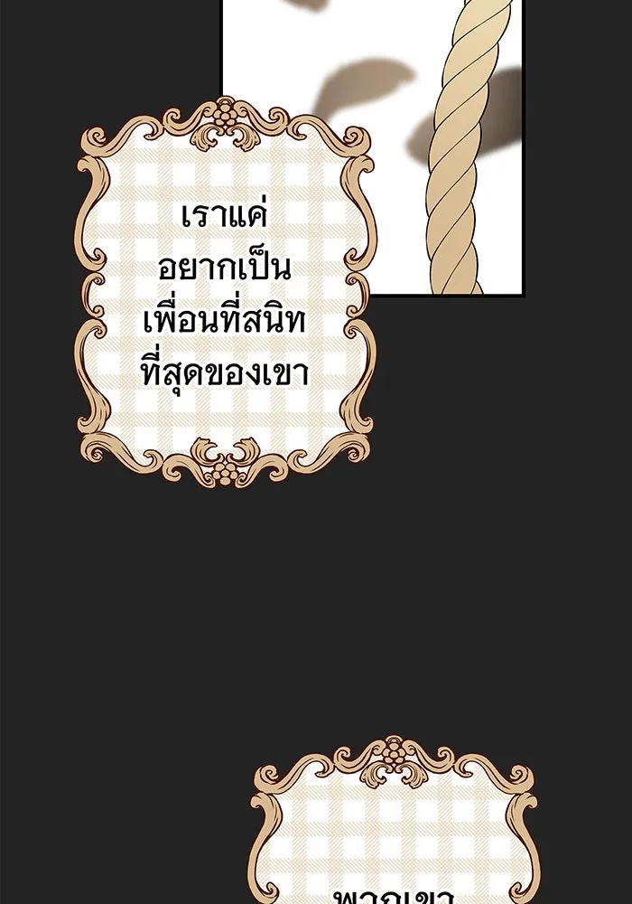 นางร้ายที่ไหนจะมีคุณธรรม ตอนที่ 2 รูปที่ 131