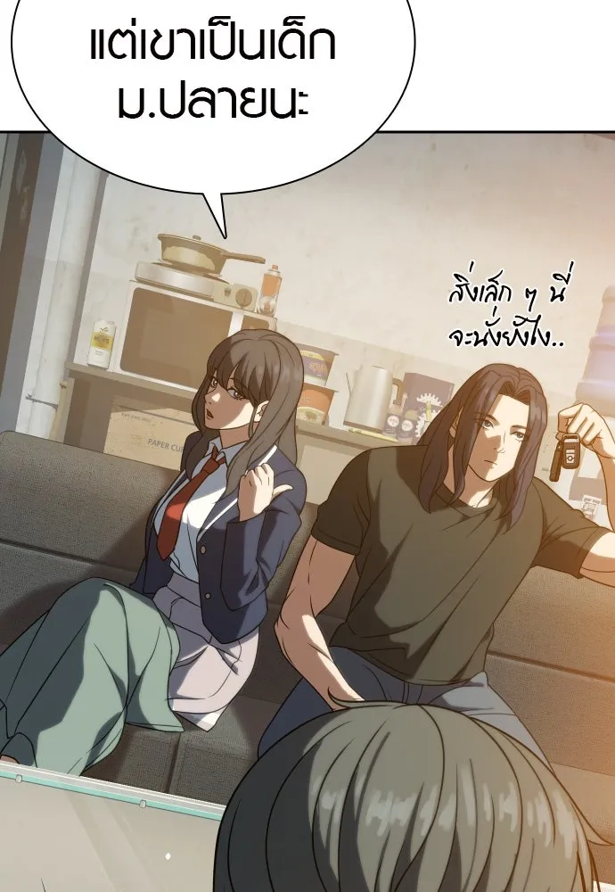 นักรบแช่แข็ง ตอนที่ 12 รูปที่ 50