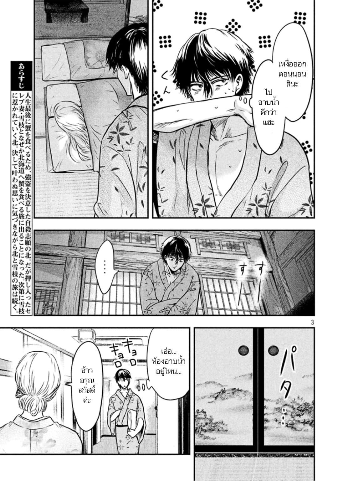 Manga-lc-com อ่านมังงะ อ่านการ์ตูน ออนไลน์ ฟรี Yukionna to Kani wo Kuu ตอนที่ 1 2 3 4 5 6 7 8 9 10 11 12 13 14 ฟรี ไม่มีโฆษณา Manga-lc - อ่าน มังงะ อ่าน การ์ตูน ออนไลน์ อ่านมังงะ ฟรี