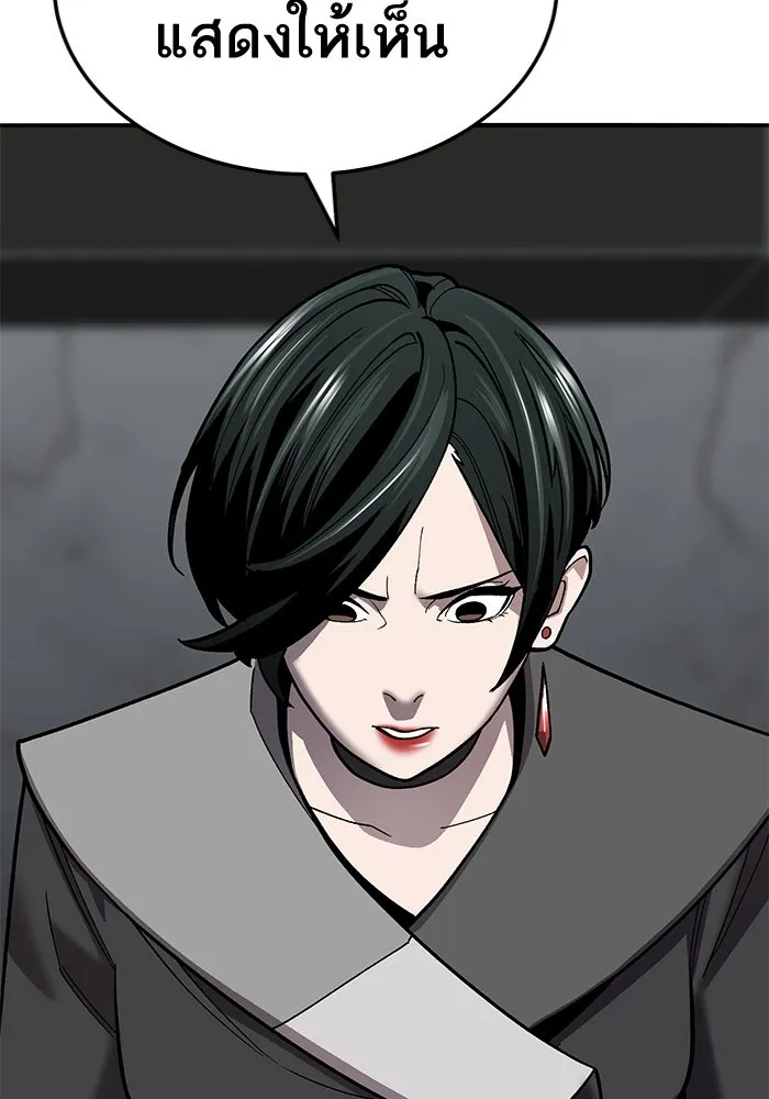 ยอดคนเลเวลทะลุ ตอนที่ 45 ญี่ปุ่น (2) รูปที่ 143