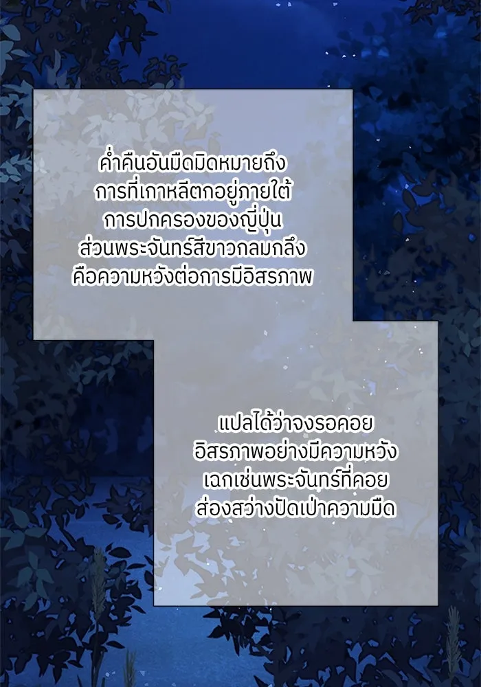 สลับรัก สลับชะตา ตอนที่ 5 รูปที่ 22