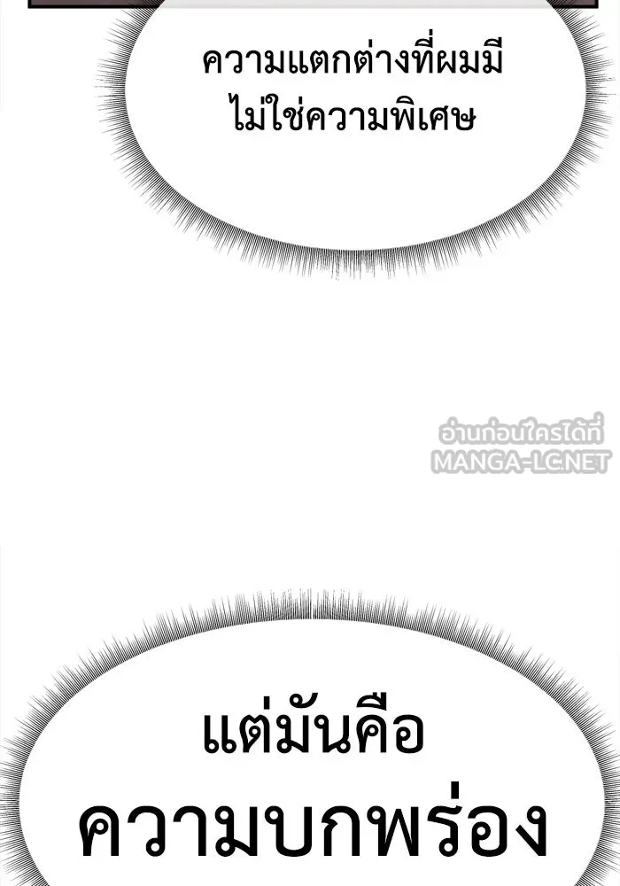 ช่วยเปลี่ยนฉันที ตอนที่ 337. ซีซัน 3 โคดกซู 9 รูปที่ 150