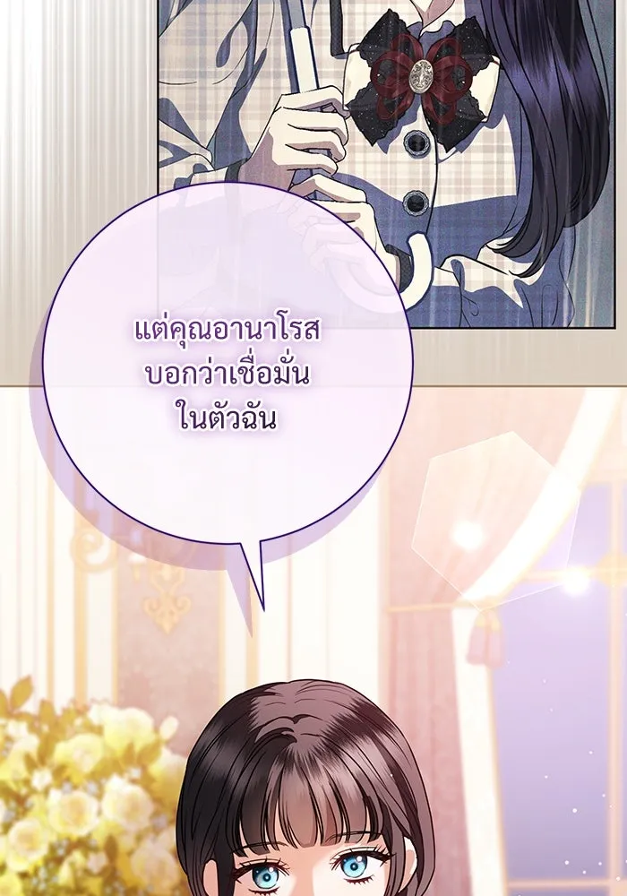 แด่ชู้รักของสามี ตอนที่ 62 รูปที่ 11