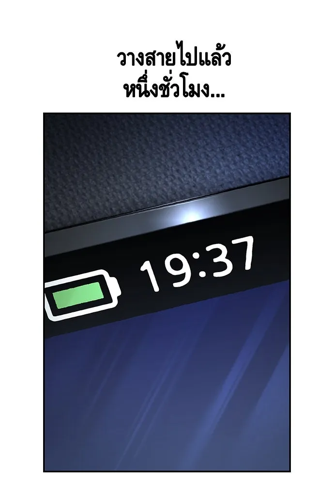 King Game ตอนที่ 64 ผมมาช่วยแล้วครับ รูปที่ 52