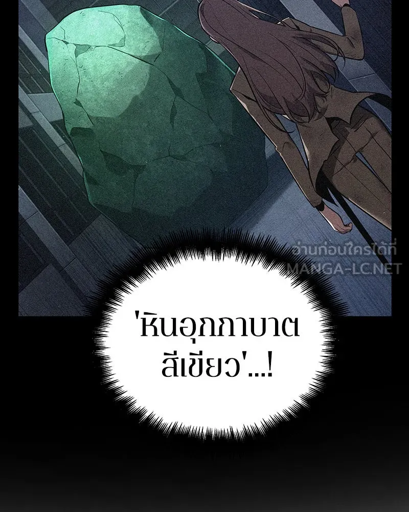 Omniscient Reader อ่านชะตาวันสิ้นโลก ตอนที่ 17 พรสวรรค์ระดับ sss (2) รูปที่ 90