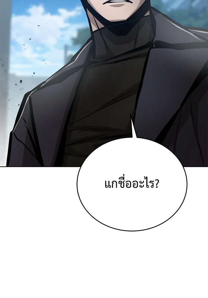 การกลับมาของทรราชวันสิ้นโลก ตอนที่ 36 รูปที่ 37