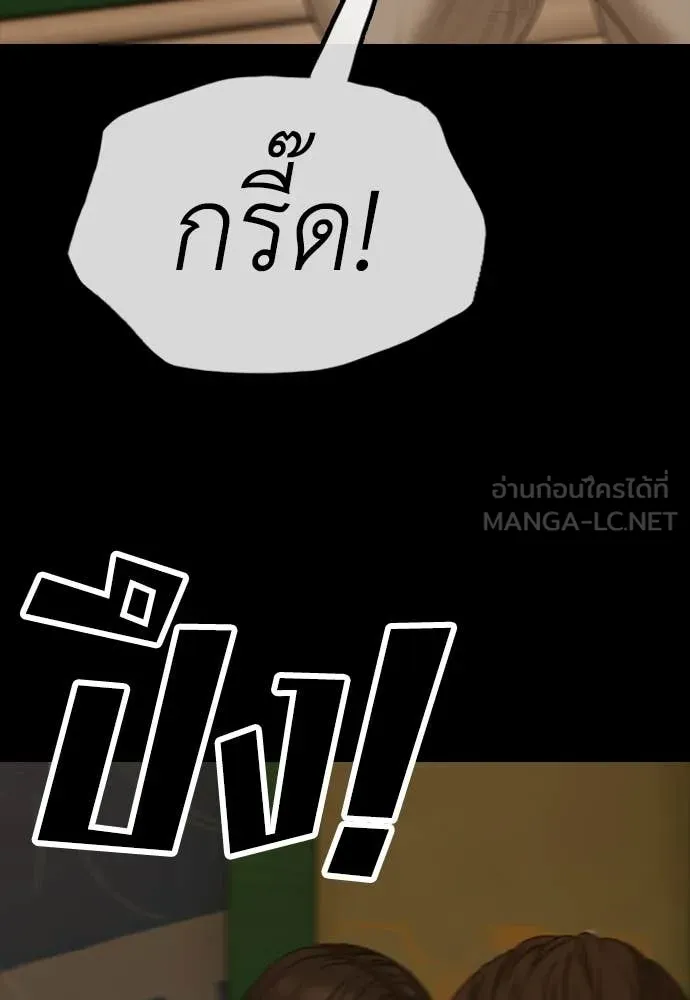 ผู้กล้าฝ่า ตอนที่ 18 รูปที่ 46