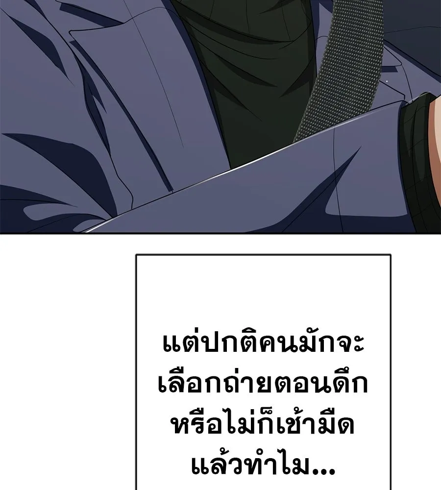 คอลเซ็นเตอร์เปลี่ยนชีวิต ตอนที่ 58 1 นาทีสุดท้าย รูปที่ 73