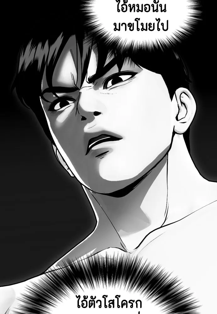 หมาหัวเน่าเก๋าเกินไป ตอนที่ 166 รูปที่ 139