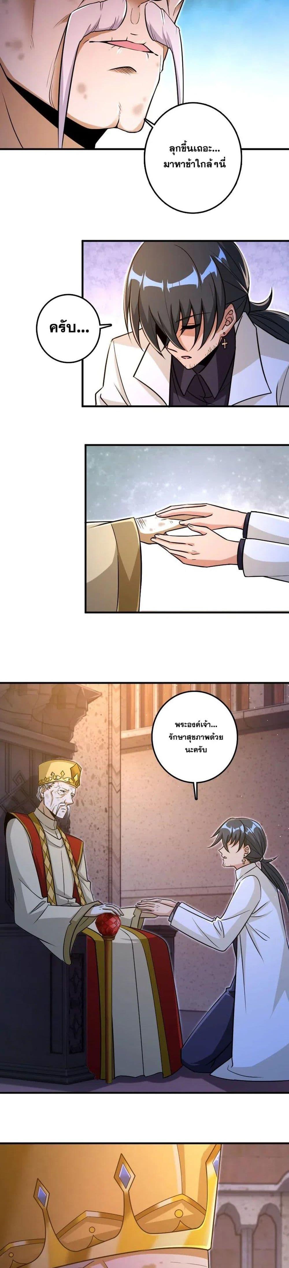 Release That Witch ตอนทื่ 216 รูปที่ 13