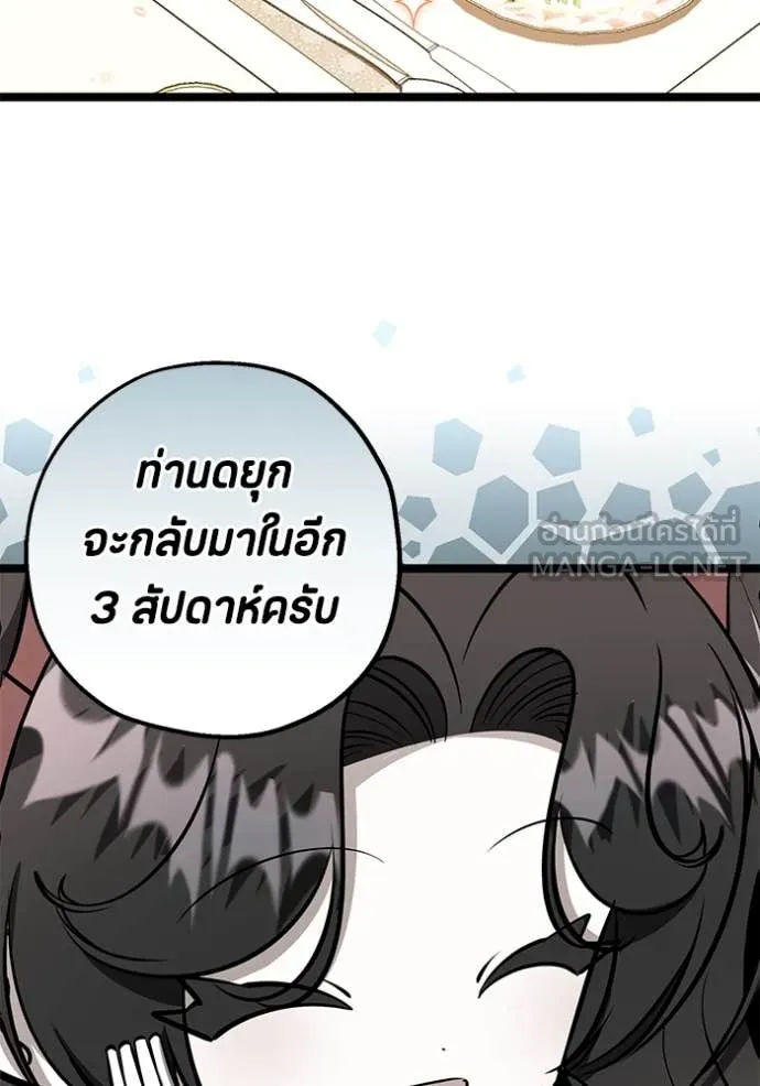 ป๊ะป๋าขา หนูลาแล้ว ตอนที่ 20 รูปที่ 56