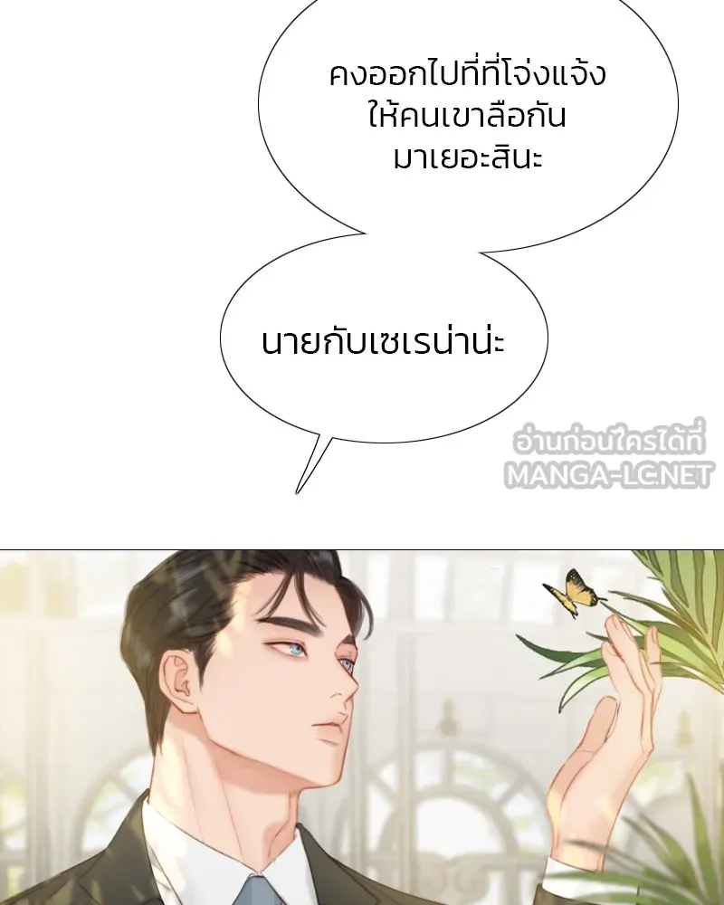เซเรน่า ตอนที่ 6 รูปที่ 27