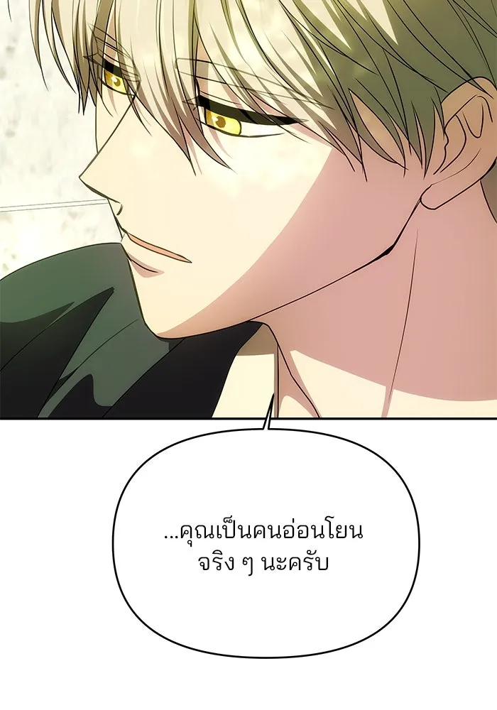 เกมรักจับสามี ตอนที่ 15 รูปที่ 106