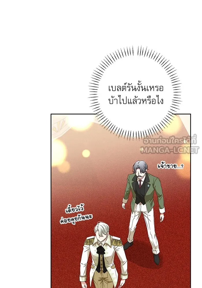 ครอบครัวตัวร้ายปล่อยฉันไปเถอะ ตอนที่ 6 รูปที่ 3